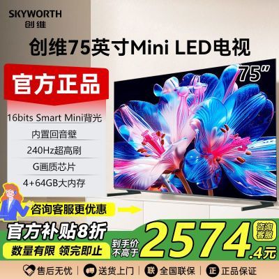 ڲά75Ӣ240Hzˢ4+64Gڴ û ȫͨ4K ۡ731շ꡿3229Ԫ