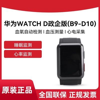 ڲΪѪѹֱWATCH B9-D10ĵѪѹɼ¼˶Ѫ˯߼⡾5ڷ1349Ԫ