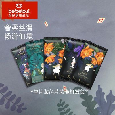 ڲ20Ƭbebetour˿ԵӤֽ㳬͸װ23Ԫ