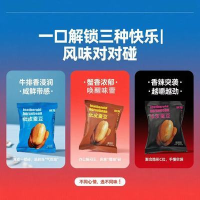 斤称酥香蚕豆口味多样小包装下酒菜批发休闲解馋新款纸皮