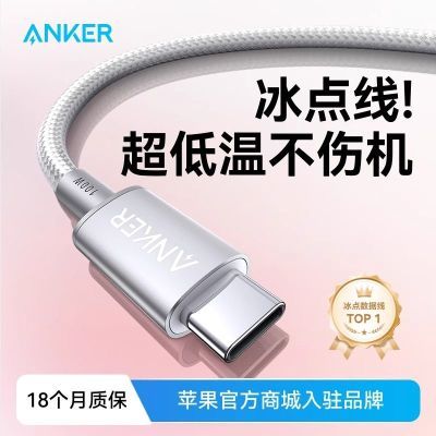 AnkeriPhone16/ƻ15promax߳˫typeC100W16.89Ԫ
