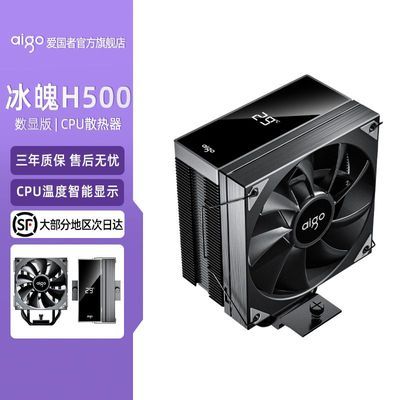 ߱H500ԷCPUɢ(5ȹ/1700/AMD5)79.9Ԫȯ
