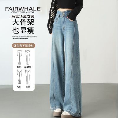 【马克华菲】双扣高腰牛仔裤女2026新款宽松垂顺显瘦休闲时尚阔腿裤子