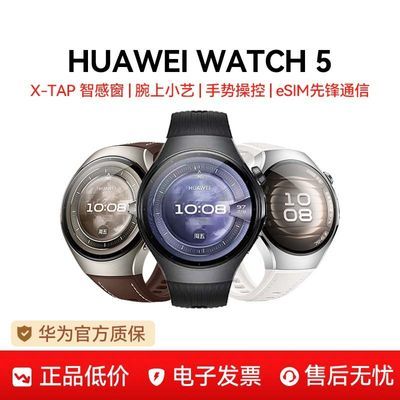 HUAWEI/ΪWATCH5ֱX-TAPǸдʯAIͨš10ڷ2001.26Ԫ