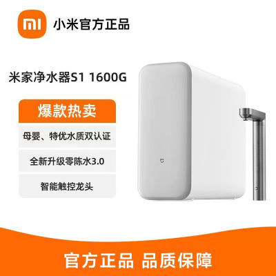 ڲ׼ҾˮS1 1600G ˮĸӤ5곤ЧROˮ3.01949Ԫ
