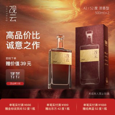 ڲƻ42/52500ml*2ƿƷŨͰ׾184Ԫ