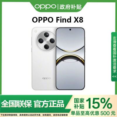 ڲĴOPPO Find X8 5Gֻ7ڷ3567Ԫ