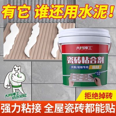 ���ڲ�������ש��ǿ��ճ�ϼ�����ˮ��ǽשճ���޸���שճ���޲�ר�ñ��� 18.6Ԫ