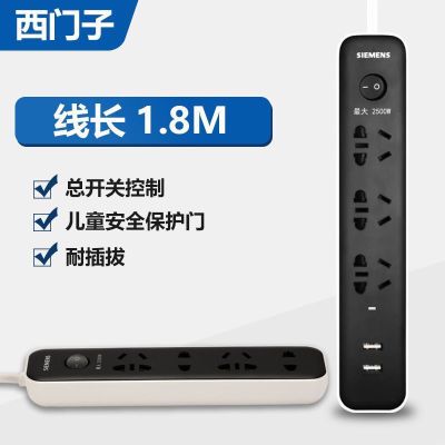 【西门子】排插学生宿舍家用USB多孔黑色接线板插排插板多功能正品优惠商品图片