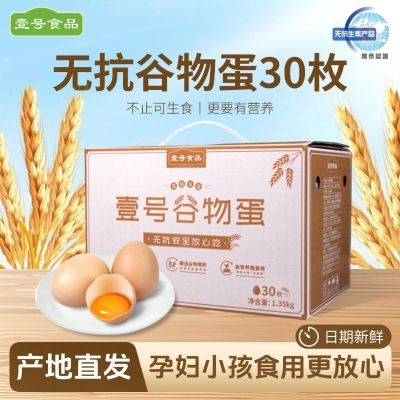 ڲҼ޿ﵰ30öװʼʳӪ1350g19.1Ԫ