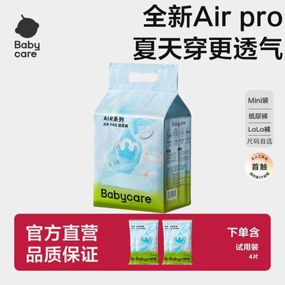 Babycare㱡air pro͸ʪŮֽ׷41.6Ԫ