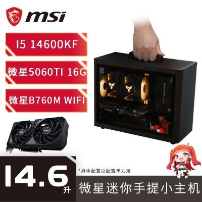 ΢I5 14600KF/RTX 5060Я̨ʽDIYװ13400F3699Ԫ