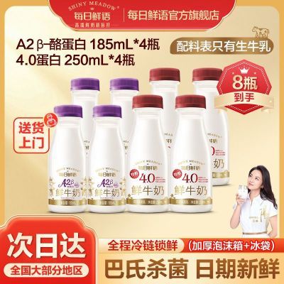 ڲÿţA2-ҵA2185ml*4+4g250ml*4ƿɱ38.9Ԫ