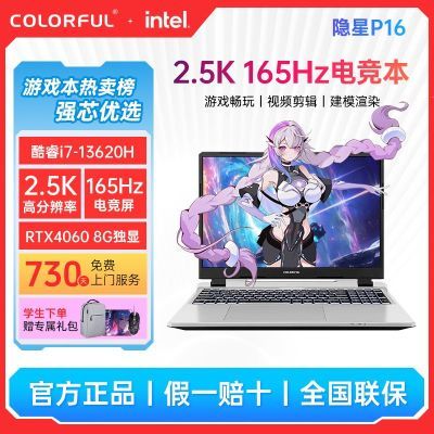 ڲ߲ʺP16Ϸi7-13620H/4060ˢ165Hzֱ2KʼǱ5999Ԫ