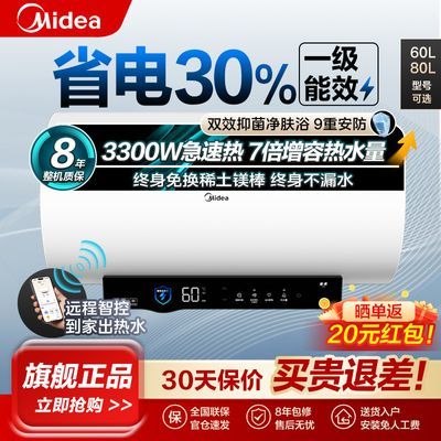 ڲĴˮʽˮ3300WһЧ⻻þ60L/80889Ԫ