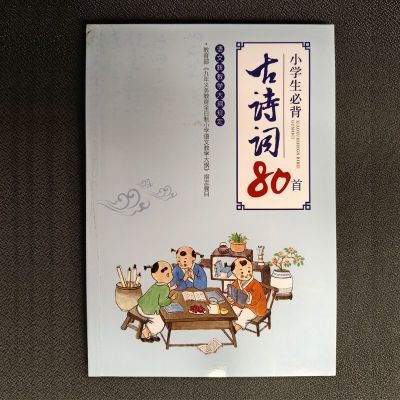 ڲСѧʫ80һ꼶ͨСѧرʫ4.79Ԫ