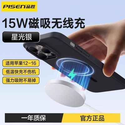 ڲƷʤ15W߳ƻ16promax/15Magsafe47.9Ԫ