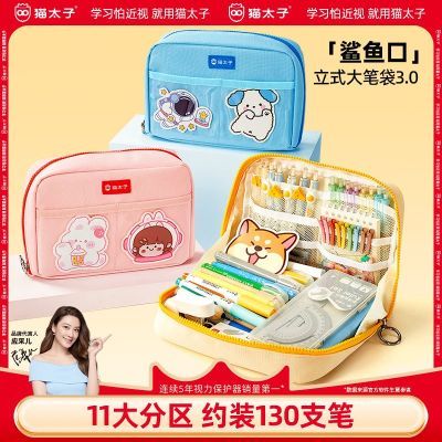猫太子儿童立式鲨鱼口笔袋小学生大容量文具盒高颜值多功能收纳袋
