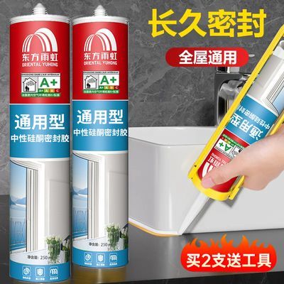 ���ڲ�����������粣������ˮ��ù�������Թ�ͪ�ܷ⽺��Ͱ͸������ר���ձ� 8.49Ԫ