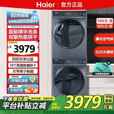 ڲϪ376+376ϴװ10KGϴֱϴ»+˫ȱúɻ3979Ԫ