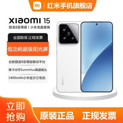 С�� XIAOMI 15 �������� �Ǹл��� ������ָ�� ����8 4499Ԫ