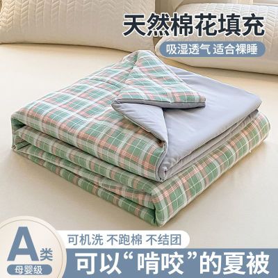 a类水洗棉花夏凉被 12.9下单14.9，晒tu 5星文字才饭2元暗号：被子很好2）夏凉清仓再降20元  贈云费险https://p.pinduoduo.com/WxPMA67A?sc=EFAC  