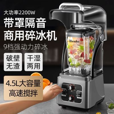 麦可酷冰沙机商用奶茶店碎冰机家用榨汁机豆浆蔬菜搅拌料理破壁机