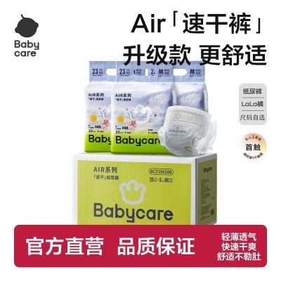 Babycareٸֽairٸɿװ͸ʪ ٸɿ-װ-NB-58Ƭ*3 airϵح䷢127.5Ԫȯ