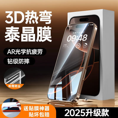 ڲ̩ĤһiPhone16ֻĤ15promax14ֻĤ13 28.95Ԫ