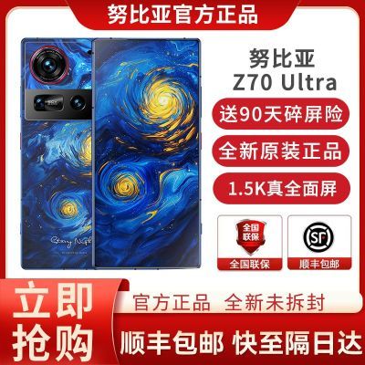 ڲŬZ70Ultra86150mAhǿյֻͨ3768Ԫ