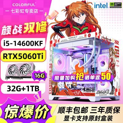ڲ߲ʺ14600KF+RTX5060TI 16GɫDIYװ̨ʽ4699Ԫ