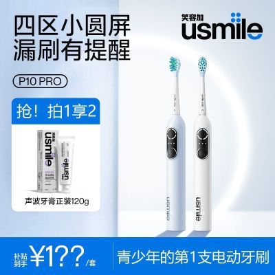 ڲЦݼusmile綯ˢP10PRO©ˢѻëˢͷ187.9Ԫ