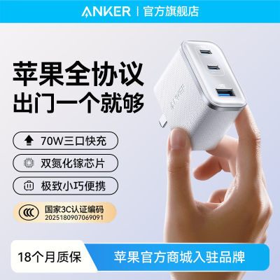 Anker˰ĳUltra˫70WPD97Ԫ