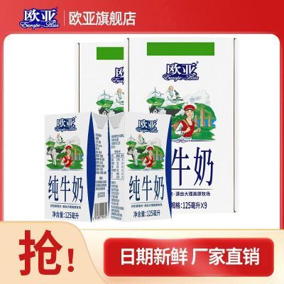 ڲ7 ŷǸԭţ125ml*9*2ͯѧװ37.9Ԫ