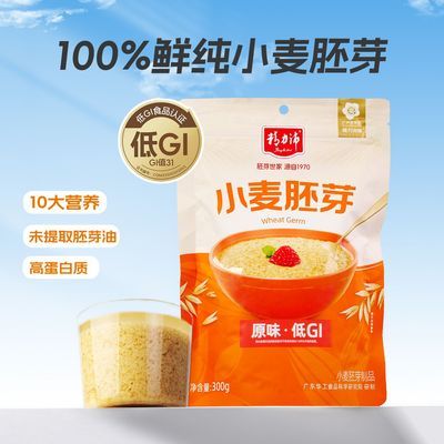 【精力沛】小麦胚芽原味低GI高蛋白600克即食冲饮麦片硒营养早餐代餐