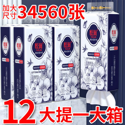 【大包2880张】加厚悬挂式纸巾家用平板卫生纸提挂式厕纸底部