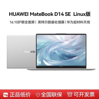 ڲΪMateBook D14 SE LinuxʼǱԡ5ڷ2749Ԫ