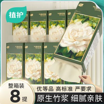 植护新款8提【四层加厚】悬挂抽纸餐巾纸家用实惠整箱卫生纸巾