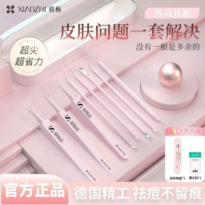筱栀细胞夹超细去黑头夹子专业去粉刺闭口祛痘神器粉刺夹美容套装