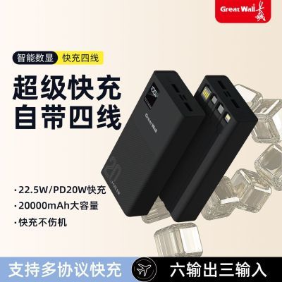 ڲ20000Դ߳籦22.5WֻͨƶԴ25.8Ԫ