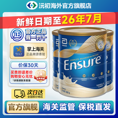ڲԴİEnsureس̷ȫӪ䷽Ӫ850g487Ԫ