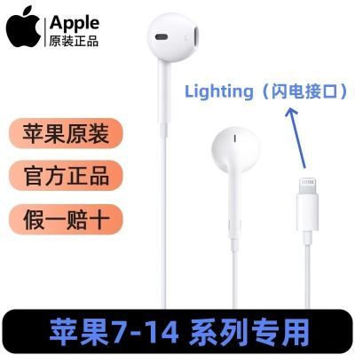 Apple/ƻ EarPods ӿ iPhone 13߶ԭװ߿3.599Ԫ