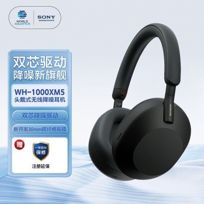 ڲSony/ WH-1000XM5 콢ͷʽ1688Ԫ