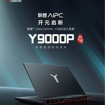Y9000PϷUltra9-275HX32G1TRTX5060 10499Ԫ
