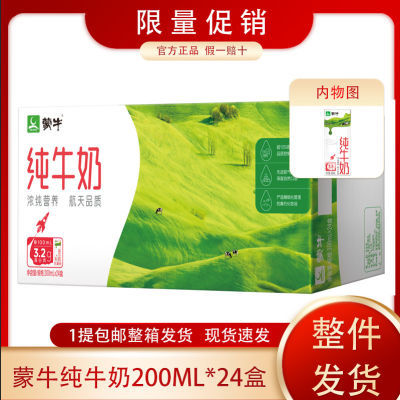 ڲ7²ţţ200ml*24*1ȫ֬ţѧӪţ60Ԫ