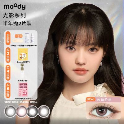 ڲMOODYӰͫ2ƬװɫȻ۾ƽ۱ͫ37.69Ԫ