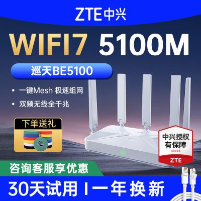 ڲѲBE5100·WiFi7ǧ״ǽ˫ƵȫMesh189Ԫ