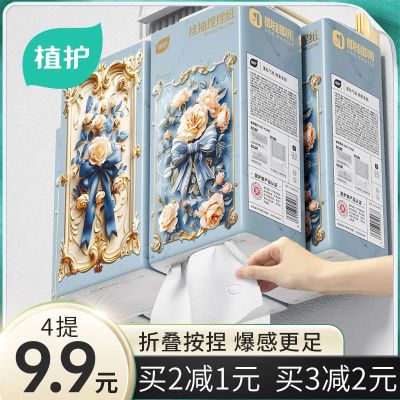 植护4提捏捏纸悬挂式抽纸整箱餐巾纸厕纸卫生纸面巾纸家用实惠装