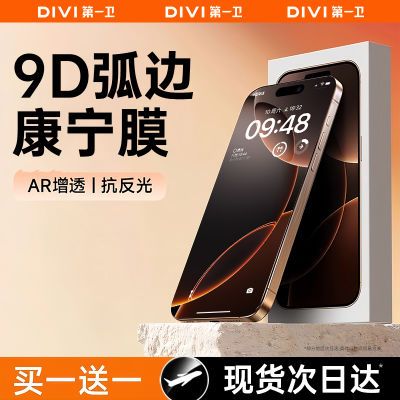 ڲ9D߿һiPhone16promaxֻĤ1514ֻĤ1327.92Ԫ