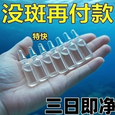 【没效退空瓶】老年斑黄褐斑雀斑斑点晒斑黑色素色斑防晒美白神器